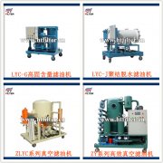 液壓油濾油機(jī)怎樣才能延長(zhǎng)使用壽命